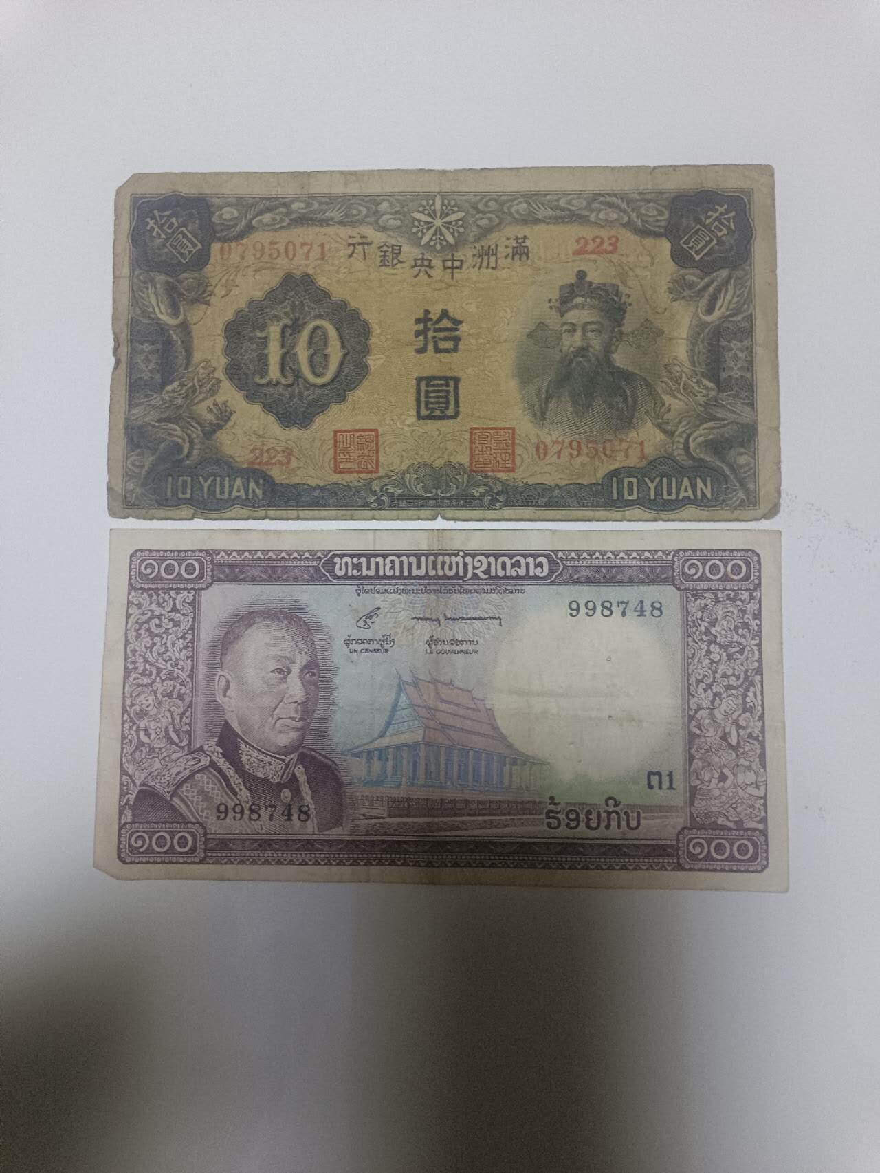 【20260402】非全新纸币和硬币第352场