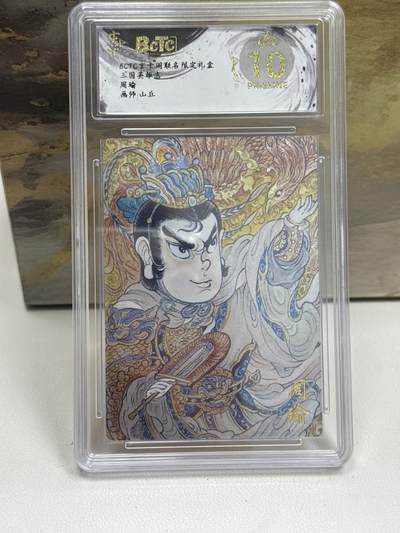 大麦马年第一场 - BCTC 玄卡阁联名限定礼盒 三国英雄志 山丘 周瑜 爆金10p