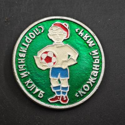 3月30日结束，成斌徽章钱币专场（ - 苏联科扎尼MKH体育俱乐部纪念章