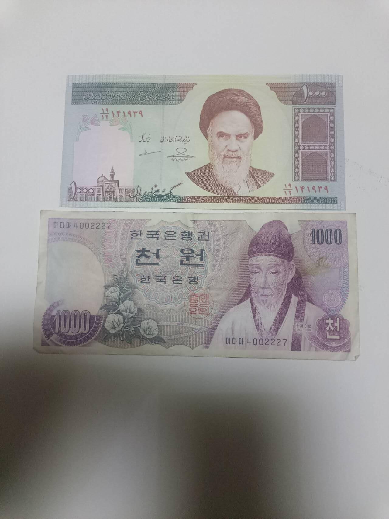 【20260402】非全新纸币和硬币第352场 亚洲国家2张纸币