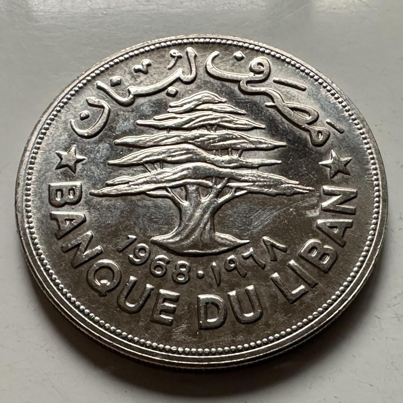 🌹外币初藏🌹🐯2026年第36场   每周二四六晚8️⃣点 接代拍 黎巴嫩1968年1里伏 FAO纪念币