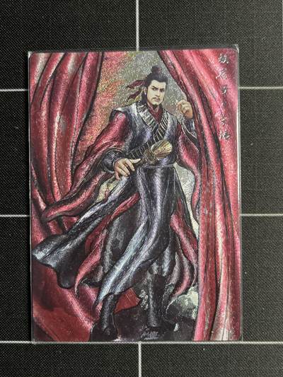 欢迎送拍、零成本上架，释放现金流，合理分配上拍卡品 - 【58/99折光】张建东 宋清 卡德曼&水浒