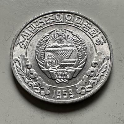 🌹外币初藏🌹🐯2026年第36场   每周二四六晚8️⃣点 接代拍 - 朝鲜1959年10钱