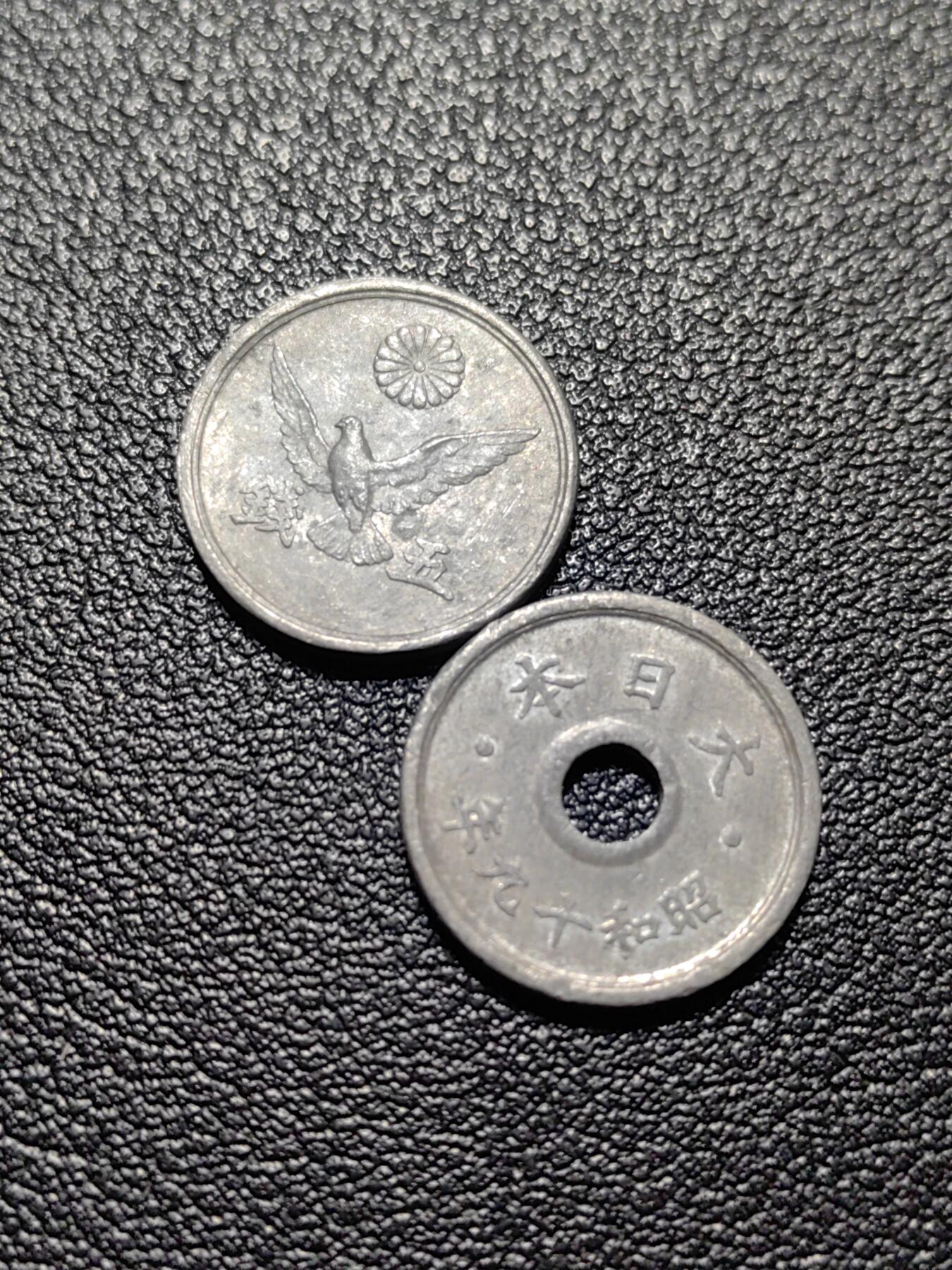 靖甫拍卖第八场 日本五钱两个