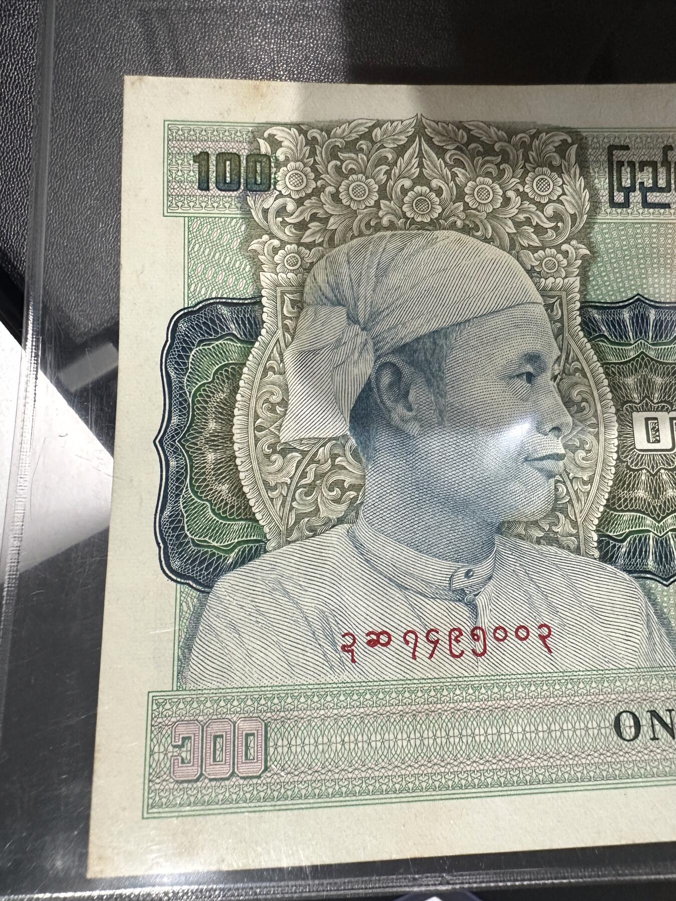 《外钞收藏家》第六百二十三期（精选场）（长期征集拍品、欢迎藏友们联系合作）