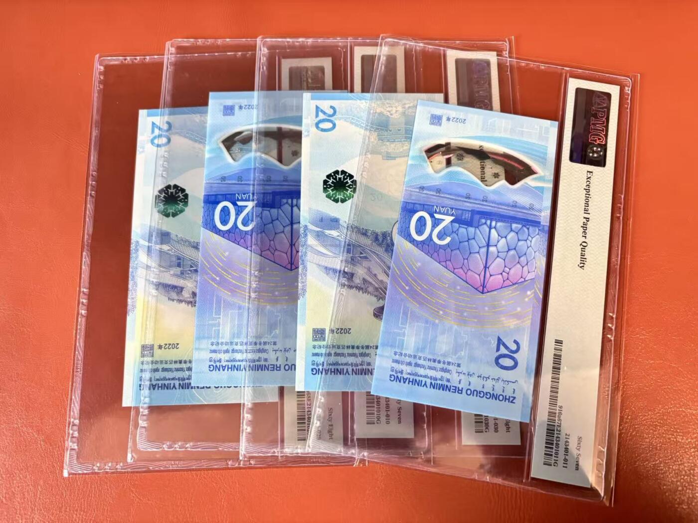 【Blue Auction】世界纸币精拍第802期——18级TOP拍卖/信誉/品质/专业/高效💫 【一组4张两两尾8同无47】中国 2022年20元 冬奥会纪念钞 PMG68EPQ-67EPQ