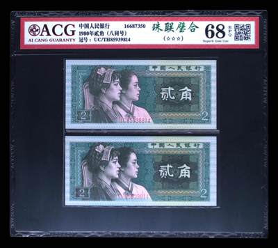 品味人生 - 8002 珠联壁合八同爱藏 68