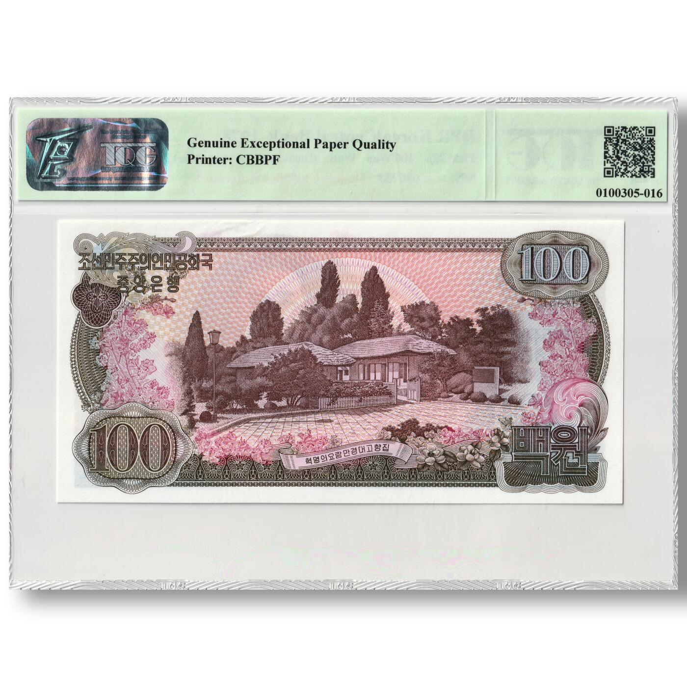 1978年朝鲜-第三版纸币100元错版-印刷偏移错版钞TQG评级66GEPQ