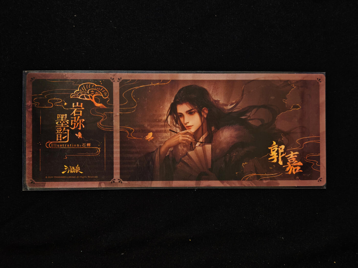 【持续收拍品】-琦卡当当铺～第40期★★~支持寄存★★~【9点40结束】扫码加群抽[包邮券]~ 三国杀 镭射票 岩弥墨韵 郭嘉 1张