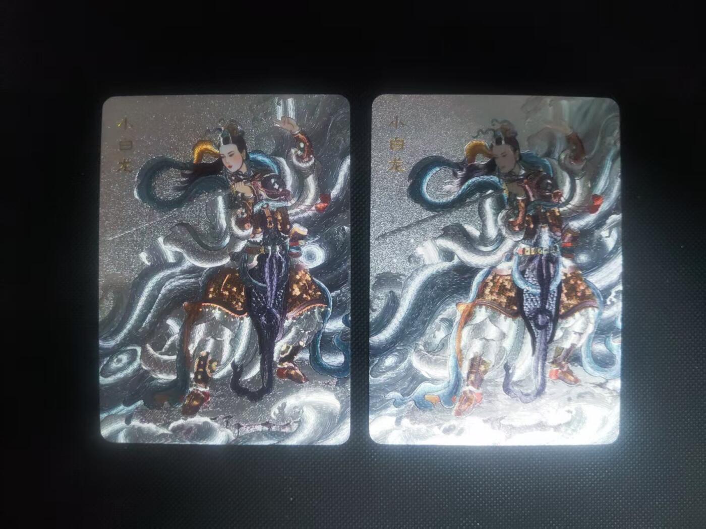 【持续收拍品】-琦卡当当铺～第40期★★~支持寄存★★~【9点40结束】扫码加群抽[包邮券]~ 百里卡牌-王勇喆新绘-西游记-小白龙-粗闪-2张