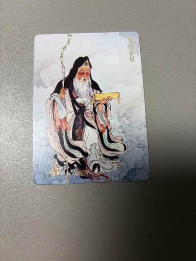 麦趣喜第四场 新品尝鲜专场 (4月2号周四晚上22点截拍，专注买家市场，福利拉满)  - 焱卡西游4 普卡 李云中 太白金星