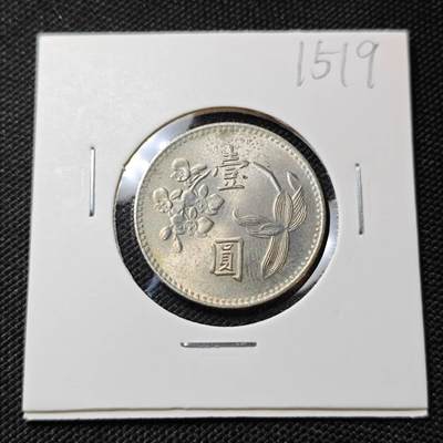 KK钱币收藏小铺  第415期 2月预留时间 周末发货 中国台湾省1元 