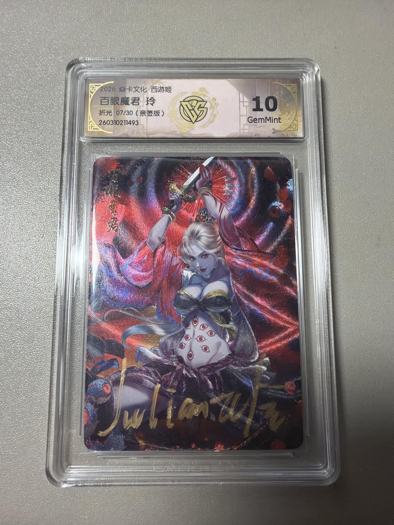 麦趣喜第四场 新品尝鲜专场 (4月2号周四晚上22点截拍，专注买家市场，福利拉满) 