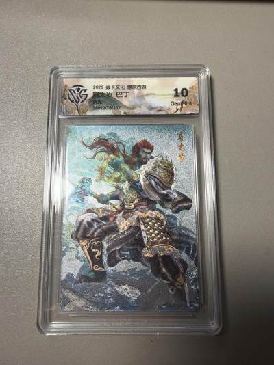 麦趣喜第四场 新品尝鲜专场 (4月2号周四晚上22点截拍，专注买家市场，福利拉满)  - 焱卡西游4 巴丁 折光 赛太岁 10G