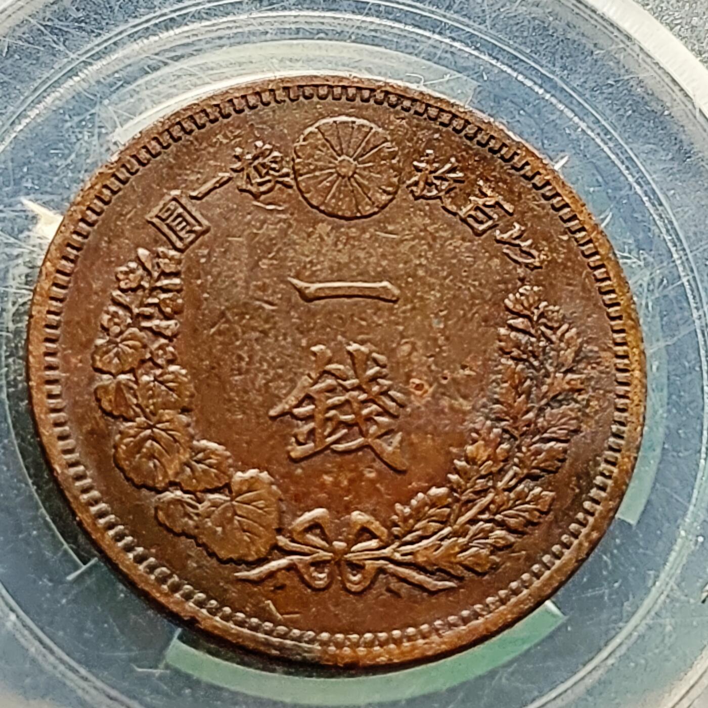 泉币菌-第219场-拍品多 请提前出价 。