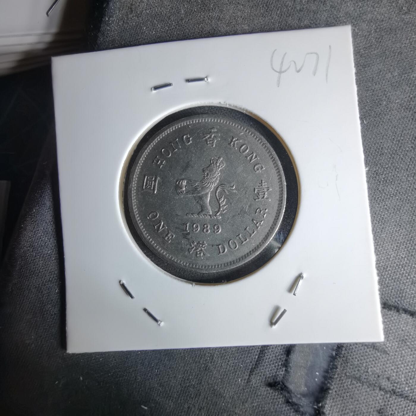 沼泽如烟--第1042场 香港1989年一元