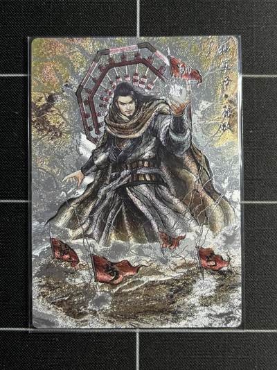 欢迎送拍、零成本上架，释放现金流，合理分配上拍卡品 - 【33/99折光】张建东 蒋敬 卡德曼&水浒