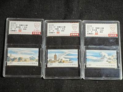 刘世昌艺术品销售中心～虎踞龙蟠*金杨在线联拍群第520期 - 2015年2015-13T《钱塘江大潮》  3.9元 特种邮票（信泰评级   90XF 全品）一套3枚。