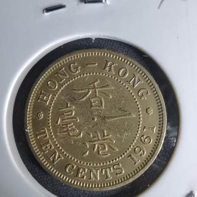 沼泽如烟--第1042场 - 香港1961年一毫