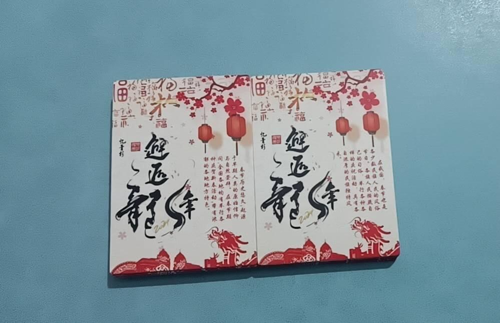 四月四号  小林卡牌 不寄存 忆青衫 邂逅龙年  17张