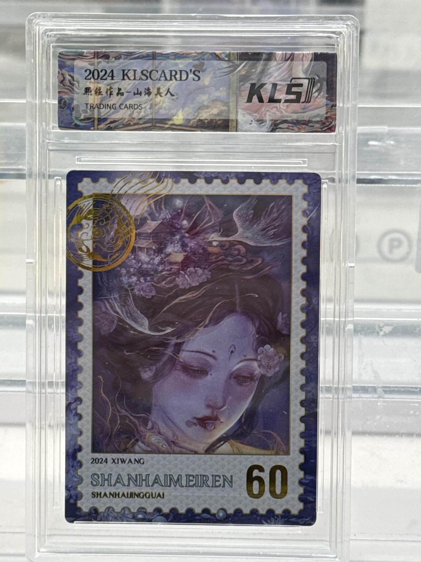 大麦马年第一场 卡联社  熙往作品 山海美人