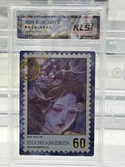 大麦马年第一场 - 卡联社  熙往作品 山海美人