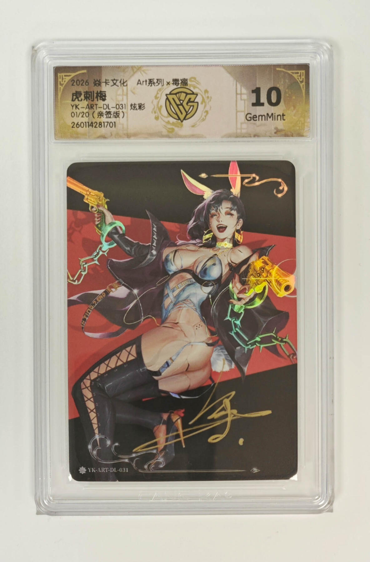 喜灰玩卡拍卖第七期，接拍品0佣金，欢迎送拍，释放现金流，让自己有资金可以购买更多喜欢的卡牌，让别的卡友能淘到更多心仪的卡牌