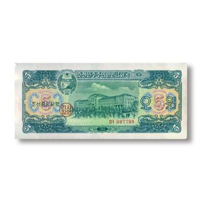 1959年朝鲜-第二版纸币5元整刀100张苏联代印原刀签整刀稀少原刀少见，收藏佳品；可遇不可求精品纸币 - 1959年朝鲜-第二版纸币5元整刀100张苏联代印原刀签整刀稀少原刀少见，收藏佳品；可遇不可求精品纸币