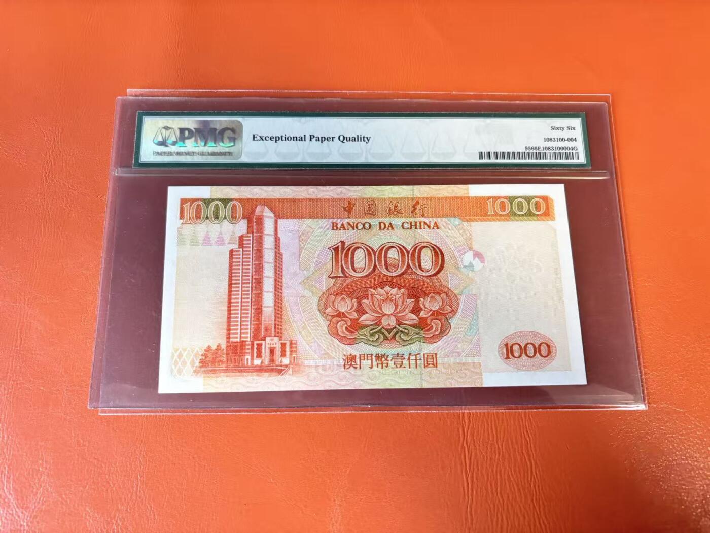 【Blue Auction】世界纸币精拍第802期——18级TOP拍卖/信誉/品质/专业/高效💫 澳门 1995年1000元 PMG66EPQ 老壳 大场景风光 