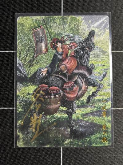 欢迎送拍、零成本上架，释放现金流，合理分配上拍卡品 - 【亲签98/108】谷粒 扈三娘93a 卡德曼&水浒