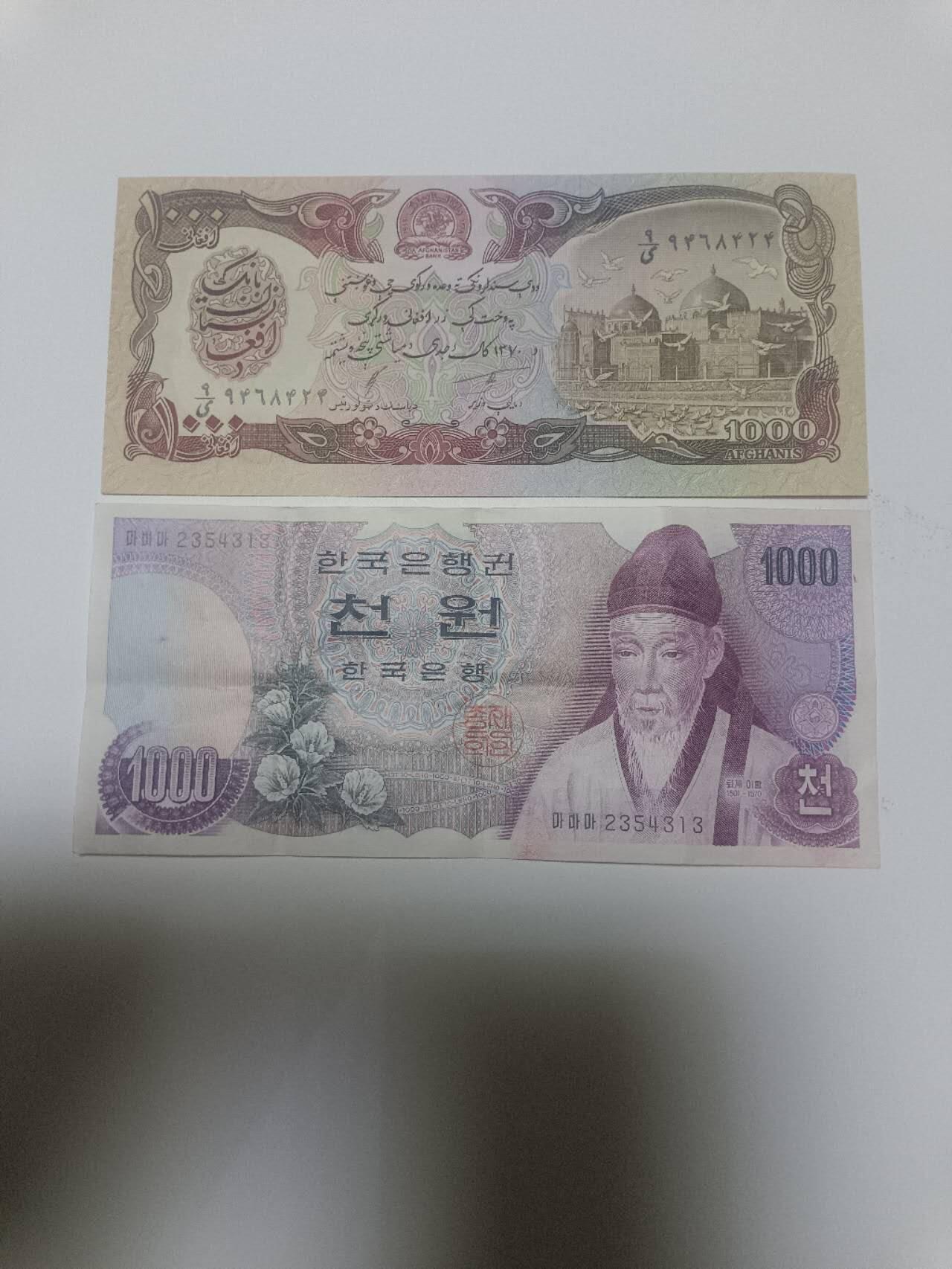 【20260402】非全新纸币和硬币第352场 亚洲国家2张纸币