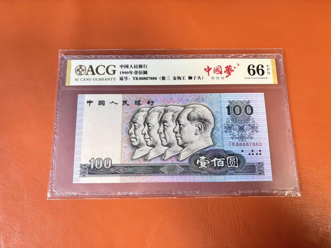 【Blue Auction】世界纸币精拍第802期——18级TOP拍卖/信誉/品质/专业/高效💫