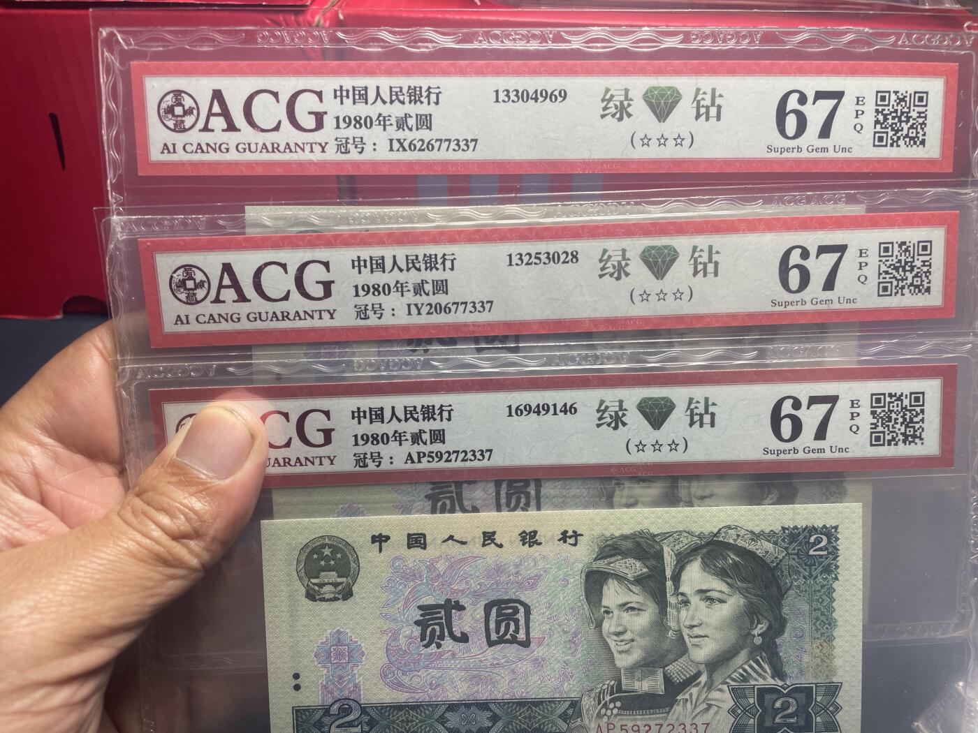 品味人生 802 绿钻尾三同三张爱藏 67