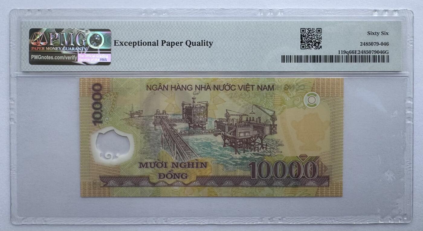 2026第6场（总第233期）：精品外钞、塑料钞靓号场  PolySecure基材 全同号888888 越南2024年版10000盾塑料钞（PMG66）