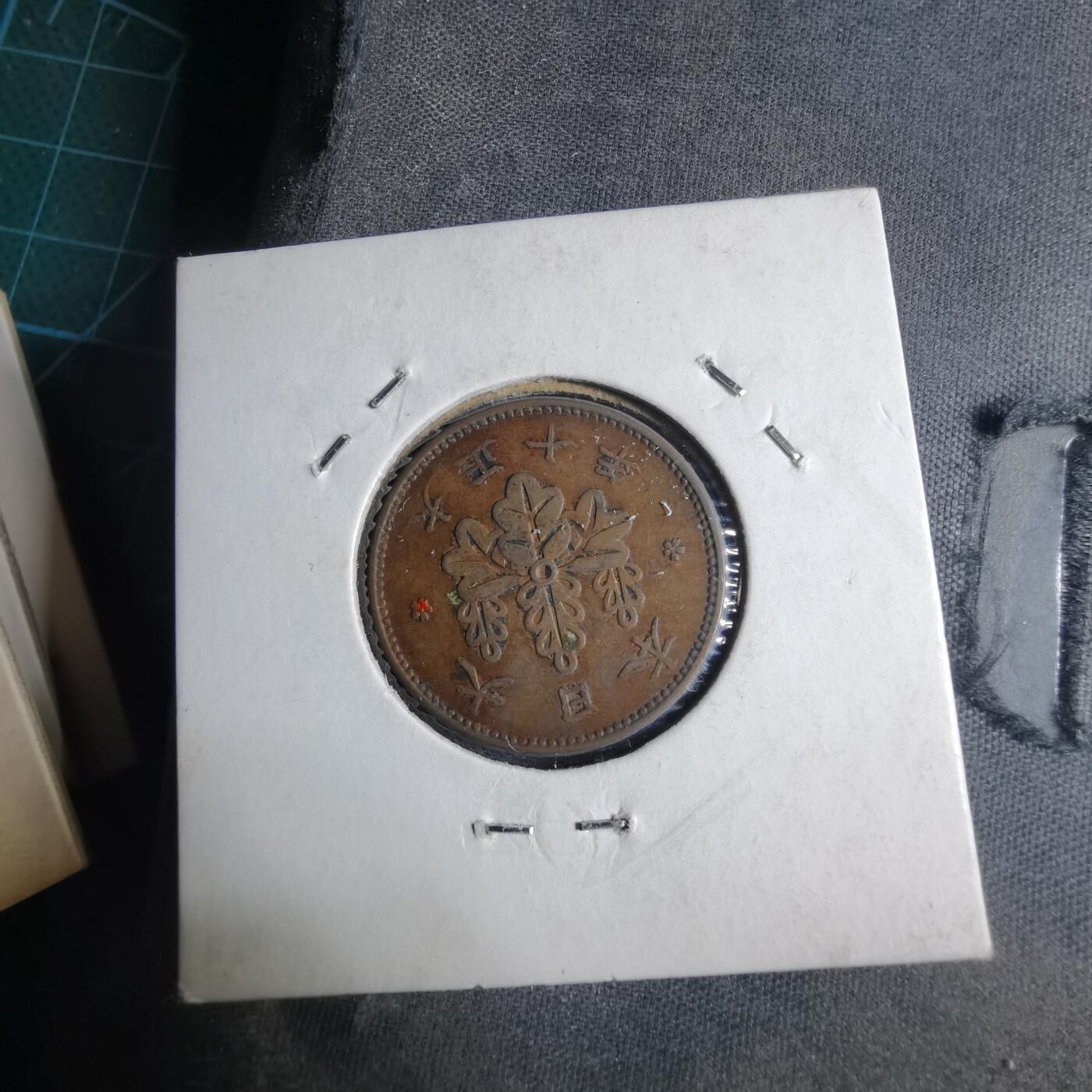 沼泽如烟--第1040场 大正十年桐叶一钱