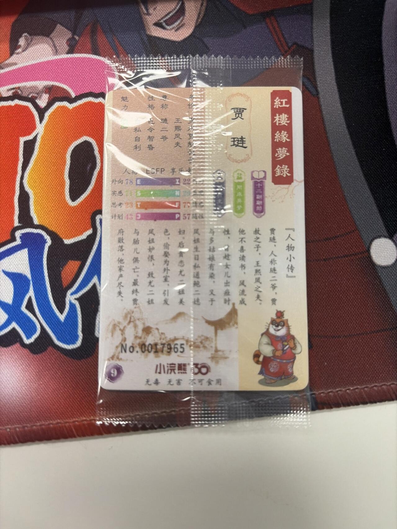 麦趣喜第四场 新品尝鲜专场 (4月2号周四晚上22点截拍，专注买家市场，福利拉满)  小浣熊红楼梦 面卡 带编号 普卡