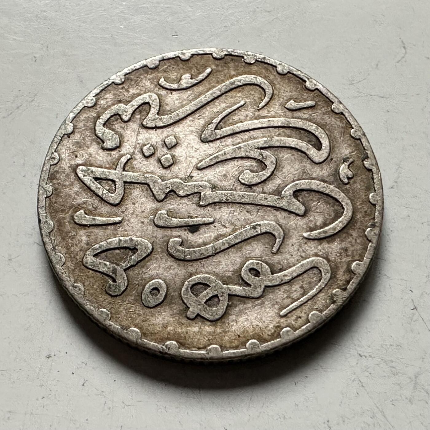 🌹外币初藏🌹🐯2026年第36场   每周二四六晚8️⃣点 接代拍 摩洛哥 1882年  1迪拉姆银币 83.5%银-2.91g-17.3mm