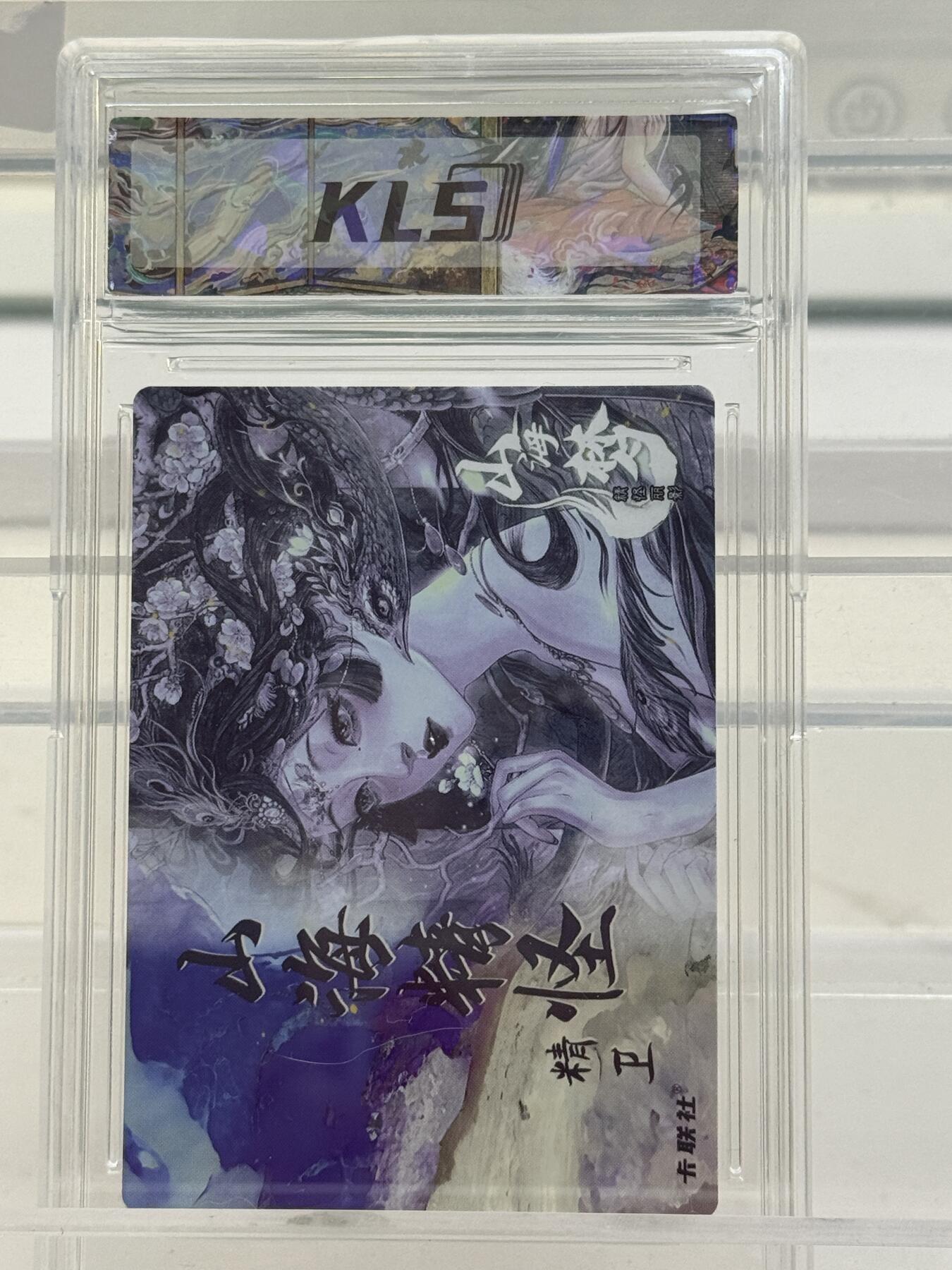 大麦马年第一场 卡联社  熙往作品 山海美人