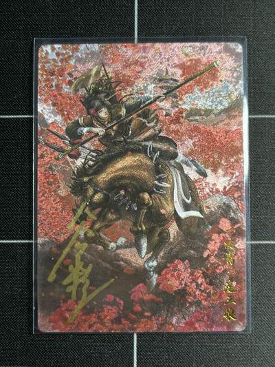 欢迎送拍、零成本上架，释放现金流，合理分配上拍卡品 - 【亲签86/108】谷粒 扈三娘84a卡德曼&水浒