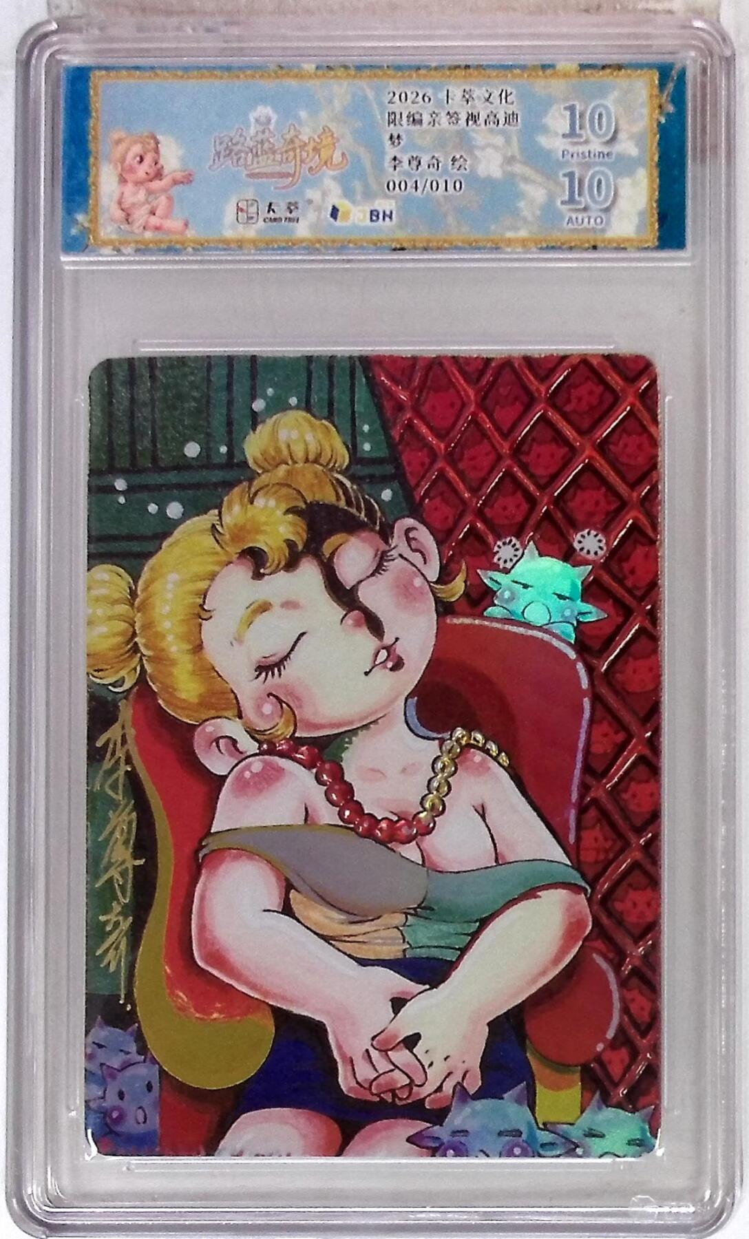 大麦马年第一场