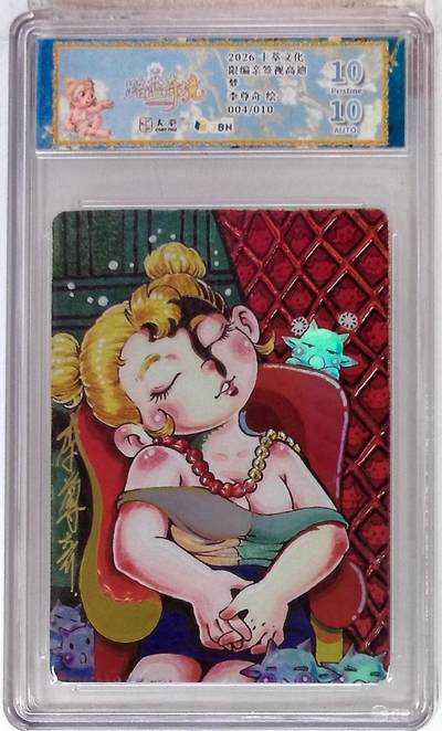 大麦马年第一场 - 卡萃文化 路蓝奇境 限编亲签视高迪 梦 李尊奇 绘 004/010