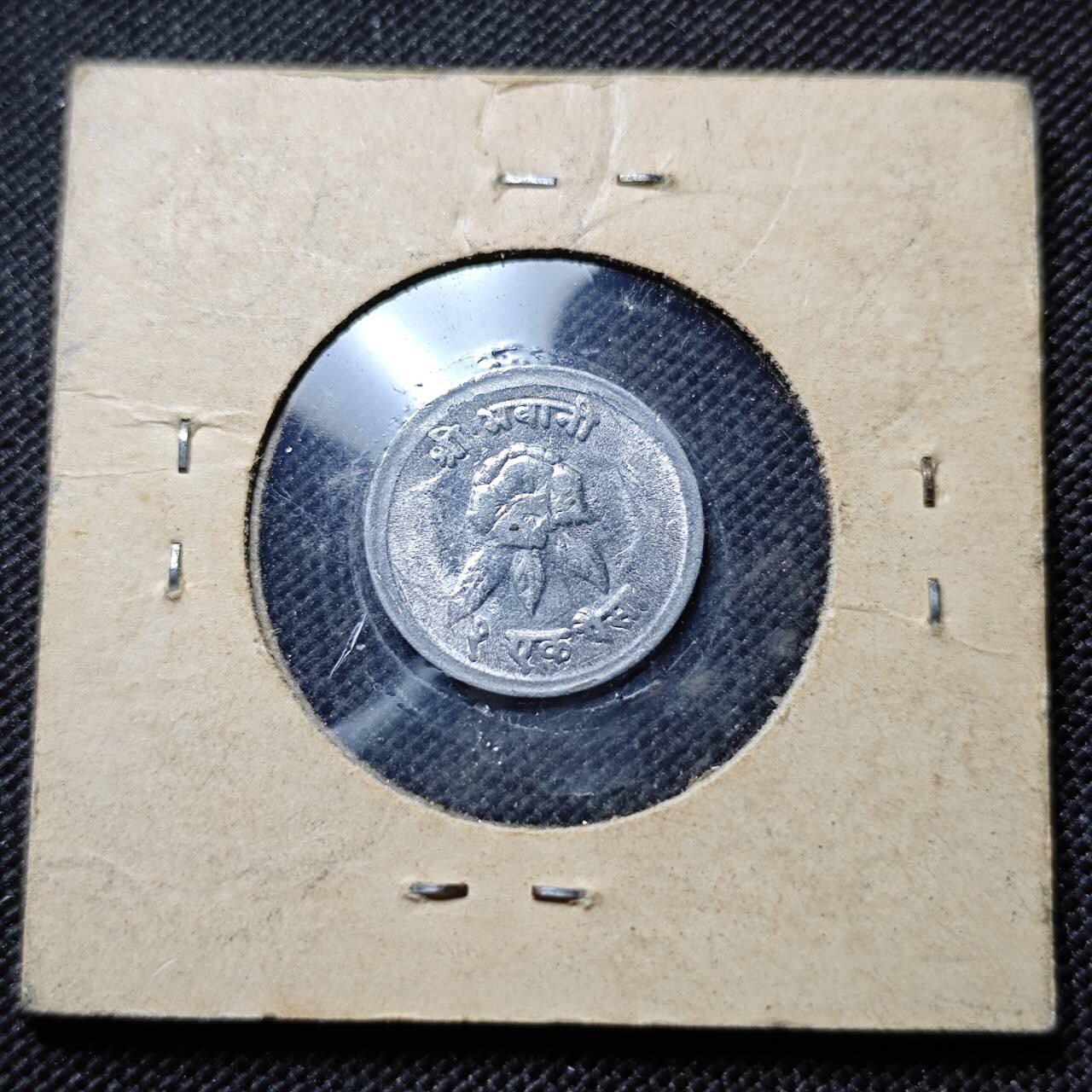 KK钱币收藏小铺  第414期 2月预留时间 周末发货 尼泊尔1派沙