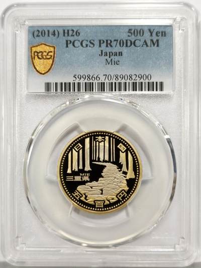 博洋堂世界钱币拍卖第167期（全场包邮） - PCGS PR70DCAM 满分日本2014年地方自治纪念500日元三重县纪念币，满分一共只有11枚，冠军套稀少品种！