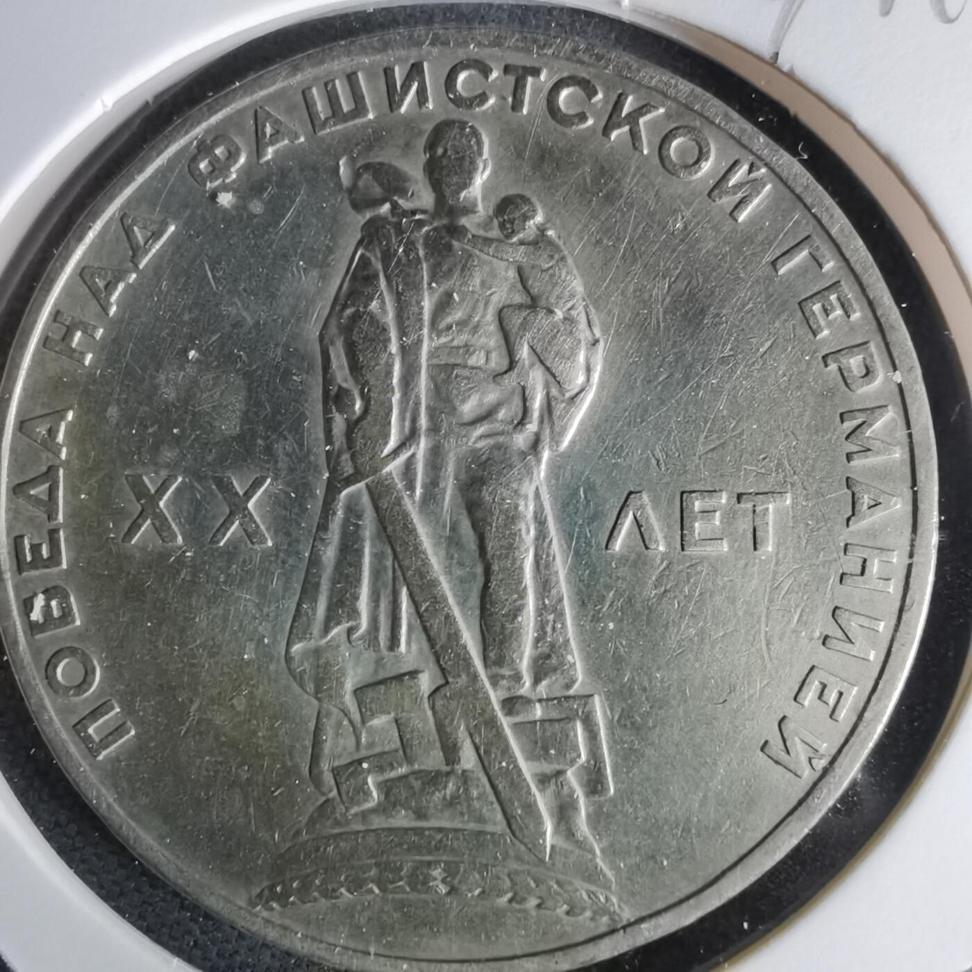 沼泽如烟--第1042场 苏联纪念币