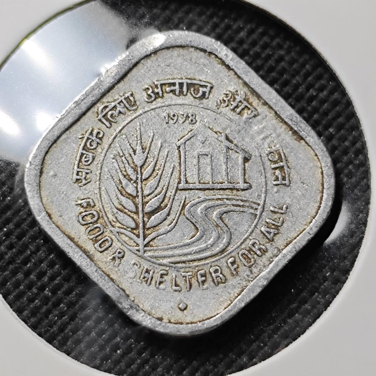 KK钱币收藏小铺  第414期 2月预留时间 周末发货 1978印度5派沙 纪念币
