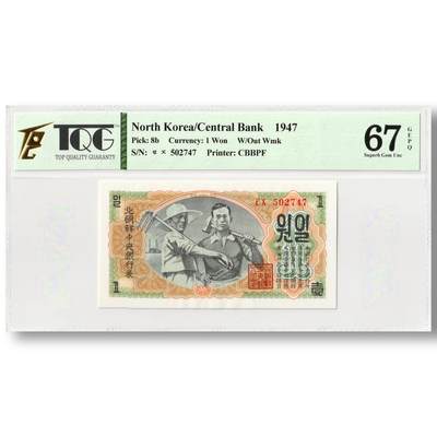 1947年朝鲜-第一版纸币1元无水印版工农联盟TQG评级 67GEPQ - 1947年朝鲜-第一版纸币1元无水印版工农联盟TQG评级 67GEPQ