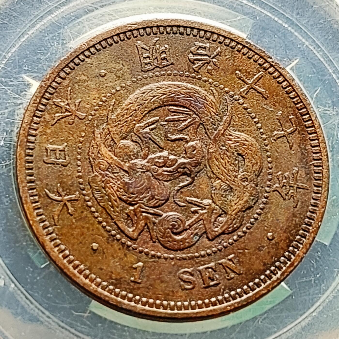 泉币菌-第219场-拍品多 请提前出价 。