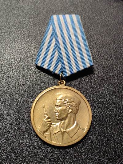 靖甫拍卖第八场 - 南斯拉夫勇敢奖章