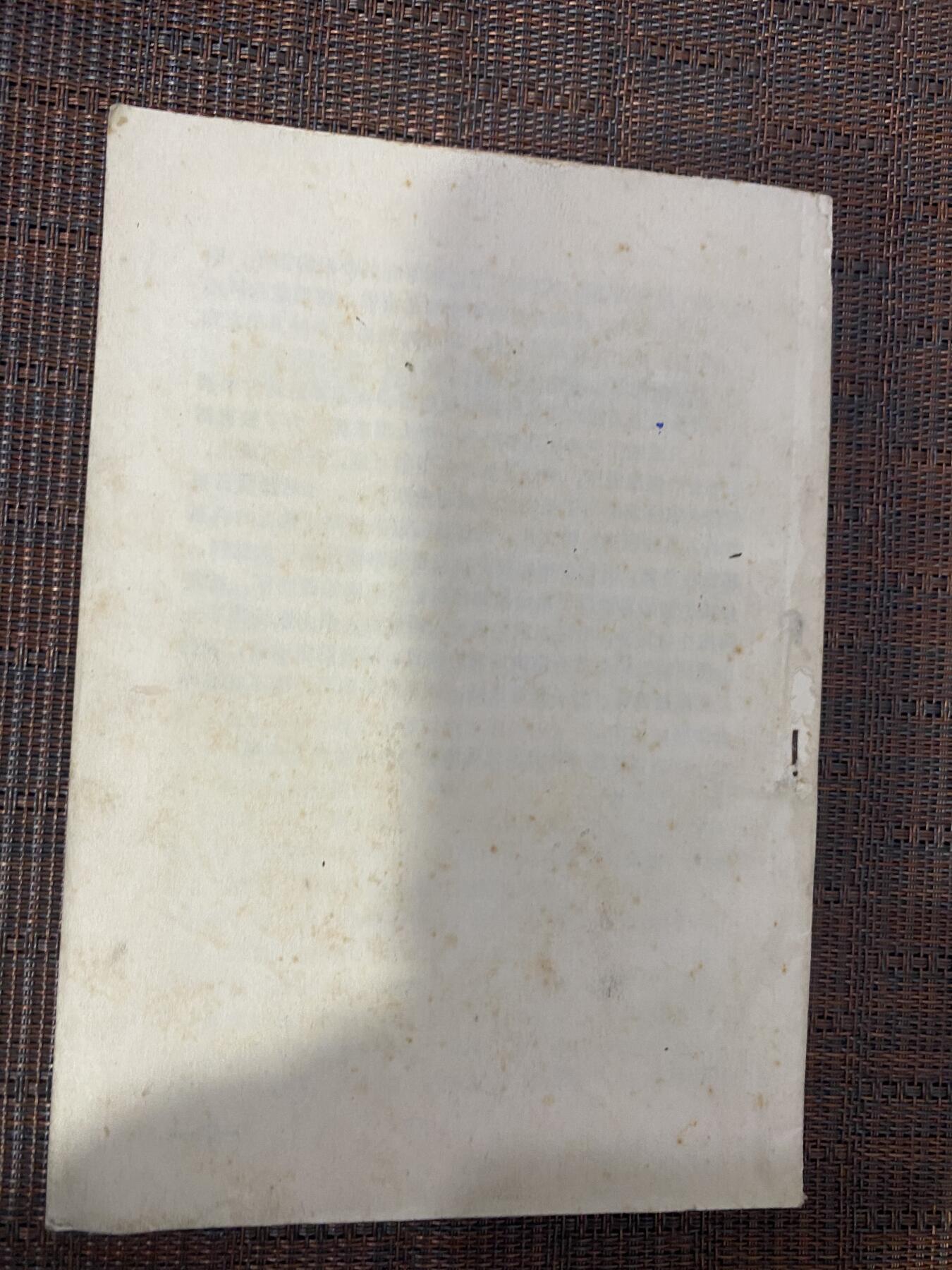 江南站杂件场 旧书