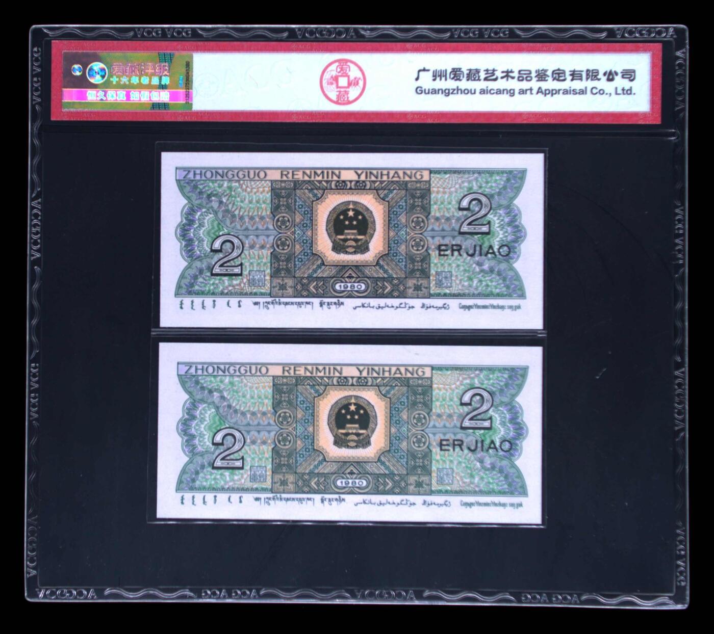 品味人生 8002 珠联壁合八同爱藏 67